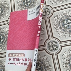 中1英語問題集の画像