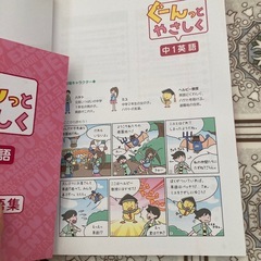 中1英語問題集の画像