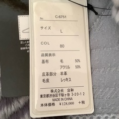 未着用　MASABARDO 毛皮　ハーフコート　羊革　レッキス　L マッサバルトの画像