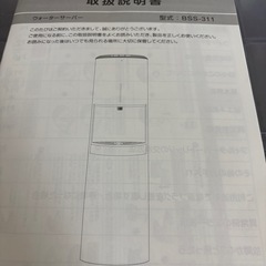 ウォーターサーバー every frecious tallの画像