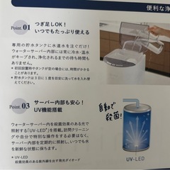 ウォーターサーバー every frecious tallの画像