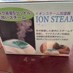 イオンスチーム加湿器 未開封の画像
