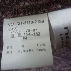 女性用の薄手シルクコートの画像