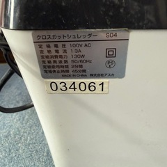 家庭用シュレッダーの画像