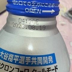 お菓子大量 お酒 大谷翔平のスポーツドリンク ポテトチップス チョコ クッキーの画像