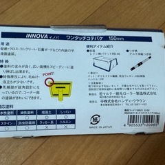 新品　INNOVA ワンタッチコテバケ　スペア　塗装の画像