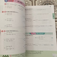 中2教科書ワークの画像