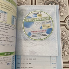 中2教科書ワークの画像