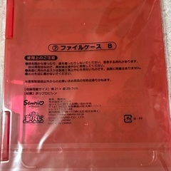 キティちゃん当たりくじファイルケースBの画像