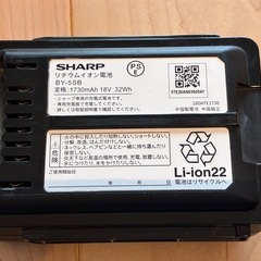 SHARP 掃除機用リチウムイオンバッテリー充電器 R5ACE+専用バッテリーBY-5SBのセットの画像