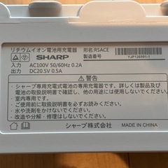 SHARP 掃除機用リチウムイオンバッテリー充電器 R5ACE+専用バッテリーBY-5SBのセットの画像