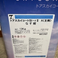 トウペトアスカイコートSi-r なす紺　ペンキ　屋根 用塗料　紺色の画像