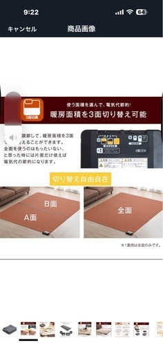 ホットカーペット（4畳）