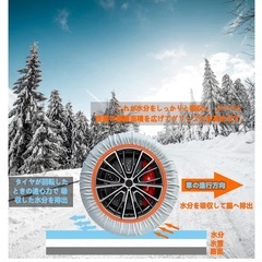 ⚠️サイズ　585です‼️  タイヤチェーン 布製 スノーソックス 規制適合 布チェーン 軽自動車用 冬 夏 スタッドレスタイヤ 対応 取り付けが簡単 タイヤ滑り止布 雪道 路面凍結対策 正規品  適合タイヤ: 185/60R15 175/65R15 195/55R16 165/80R14 165R14 チェーン 他のモデルについては、サイズ表を参照してください(585) の画像