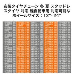 ⚠️サイズ　585です‼️  タイヤチェーン 布製 スノーソックス 規制適合 布チェーン 軽自動車用 冬 夏 スタッドレスタイヤ 対応 取り付けが簡単 タイヤ滑り止布 雪道 路面凍結対策 正規品  適合タイヤ: 185/60R15 175/65R15 195/55R16 165/80R14 165R14 チェーン 他のモデルについては、サイズ表を参照してください(585) の画像