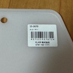 KLASS クラス　スムーサーの画像