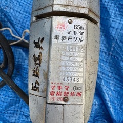 マキタ電動ドリル　大工道具工具DIYの画像