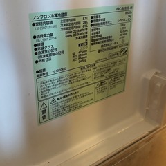 一人暮らし冷蔵庫アイリスオーヤマの画像