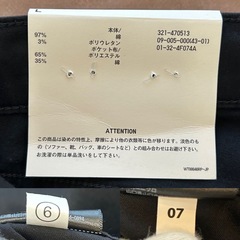 未使用ユニクロUNIQLOウルトラストレッチカラージーンズスキニージーンズデニムパンツカジュアルパンツスラックスフルレングスボトムス 長ずぼん 長ズボン ロングパンツブラック黒色綿サイズLウエスト84～92股下76センチ裾幅16センチメンズmen’s男性用紳士の画像