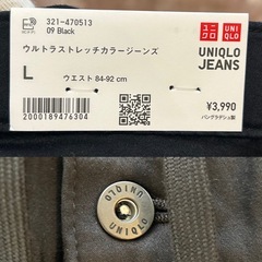 未使用ユニクロUNIQLOウルトラストレッチカラージーンズスキニージーンズデニムパンツカジュアルパンツスラックスフルレングスボトムス 長ずぼん 長ズボン ロングパンツブラック黒色綿サイズLウエスト84～92股下76センチ裾幅16センチメンズmen’s男性用紳士の画像
