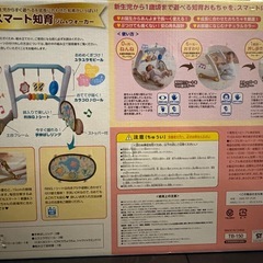 知育ジム&ウォーカーの画像