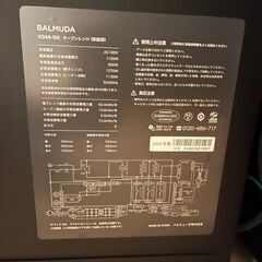 バルミューダ ザ・レンジ オーブンレンジ ブラック BALMUDA The Range K09A-BKの画像