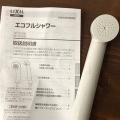 ★リクシル　LIXIL シャワーヘッド★の画像