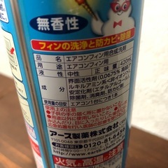 ★エアコン洗浄スプレー　クリーナー★の画像