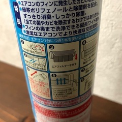 ★エアコン洗浄スプレー　クリーナー★の画像