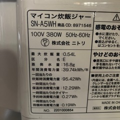M217 ニトリ NITORI SN-A5WH マイコン炊飯ジャー 炊飯器の画像