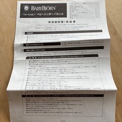 ベビービョルン　バウンサーの画像