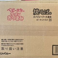 差し上げます。ラーメンおつまみ焼きそば味56g✖️10袋の画像