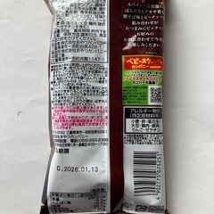 差し上げます。ラーメンおつまみ焼きそば味56g✖️10袋の画像