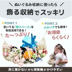 美品⚫︎ぬいぐるみ収納⚫︎ハンモックの画像