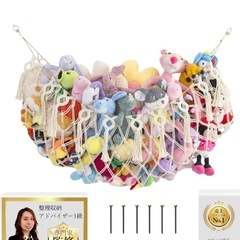 美品⚫︎ぬいぐるみ収納⚫︎ハンモックの画像