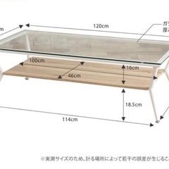 ガラステーブル/ローテーブルの画像