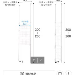 突っ張り2wayパーティション ヒルデ ホワイト ニトリの画像