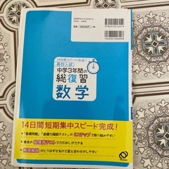 中学３年間数学まとめの画像