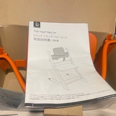 ストッケ トリップトラップ ベビーセット オレンジの画像