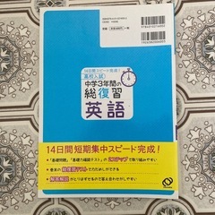 中学３年間まとめ英語の画像