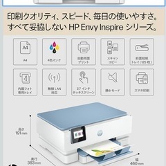 HPカラープリンター HP ENVY Inspire 7221 2022年モデルの画像