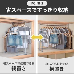 アイリスオーヤマ　ハンガーラック 押入れハンガー 2段タイプ OSH-Y27の画像