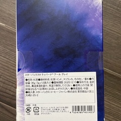 【未開封】スターバックス　アールグレイ　12袋の画像