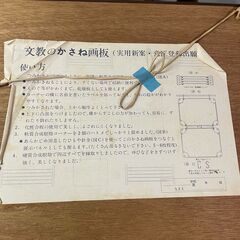 【那須町役場】廃校　画板　4枚　絵画　イラスト　展示　昭和レトロ【管理番号359】の画像