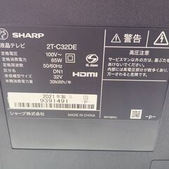 シャープ　2T-C32DE　液晶テレビ『中古良品』2021年の画像
