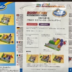 マイファースト・ラッシュアワーの画像