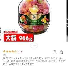 お菓子 カベンディッシュ＆ハーベイ ミックスフルーツキャンディージャー　966g クリスマスの画像