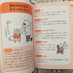 こども六法
の画像