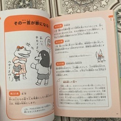 こども六法
の画像