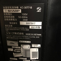 SHARP加湿空気清浄機の画像